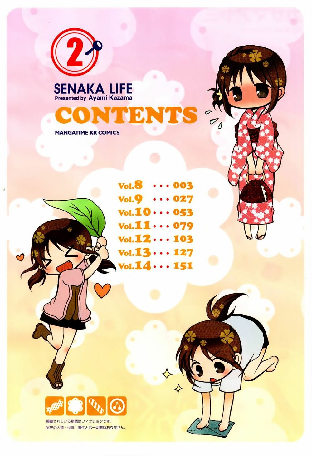 Senakagurashi: Chapter 9