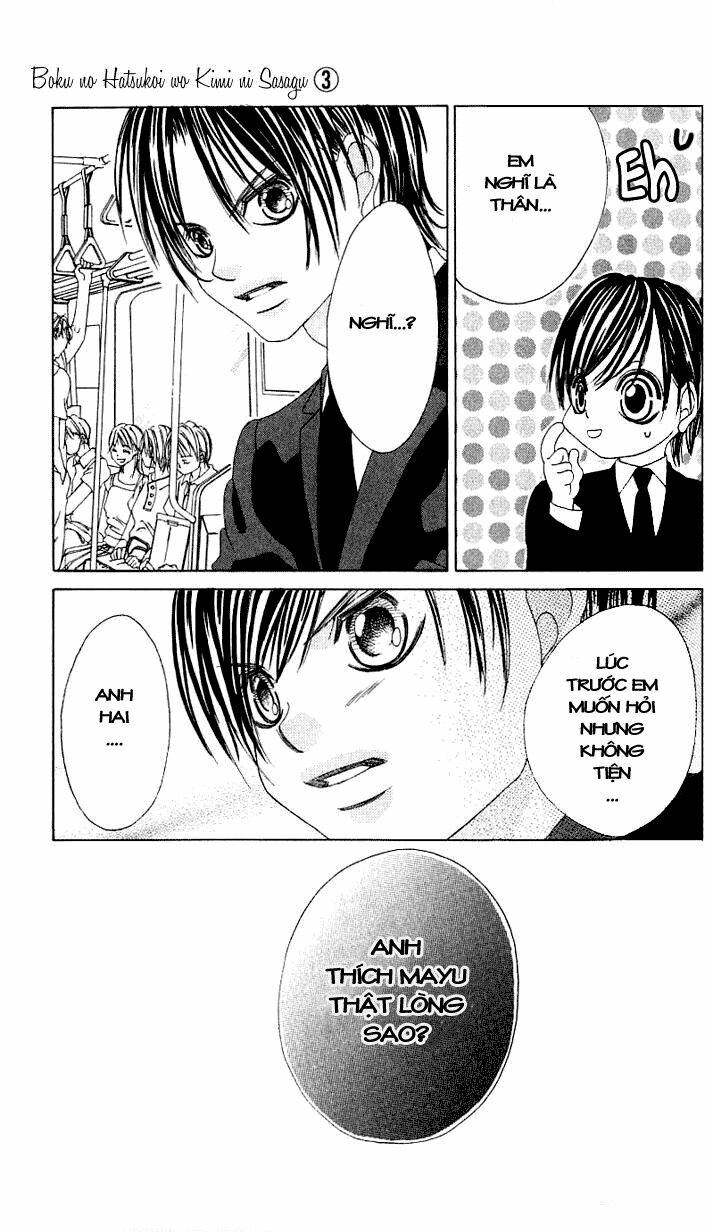 Boku no Hatsukoi wo Kimi ni Sasagu: Chapter 13