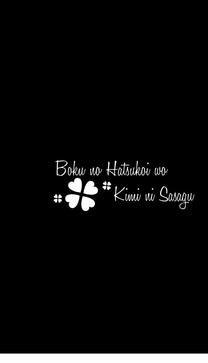 Boku no Hatsukoi wo Kimi ni Sasagu: Chapter 13