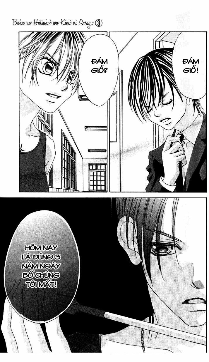 Boku no Hatsukoi wo Kimi ni Sasagu: Chapter 13