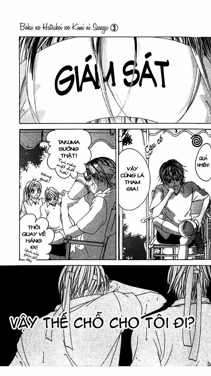 Boku no Hatsukoi wo Kimi ni Sasagu: Chapter 14
