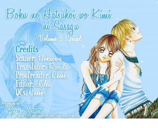 Boku no Hatsukoi wo Kimi ni Sasagu: Chapter 15.5