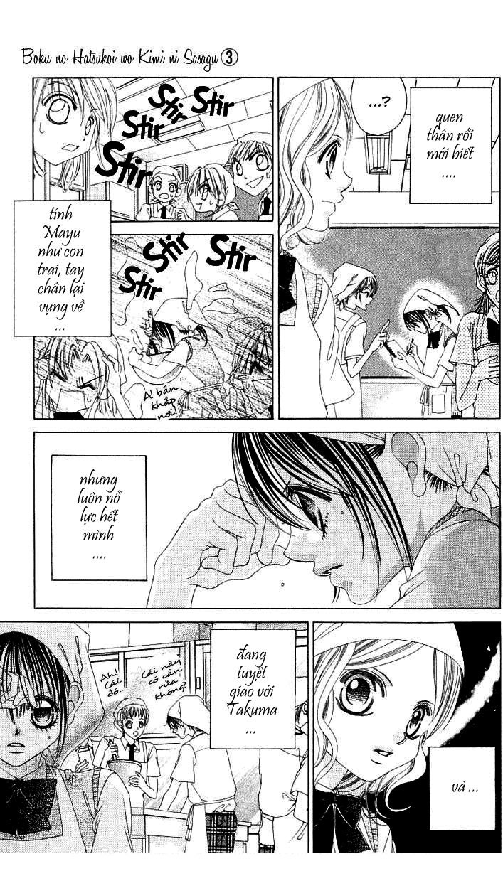 Boku no Hatsukoi wo Kimi ni Sasagu: Chapter 15.5