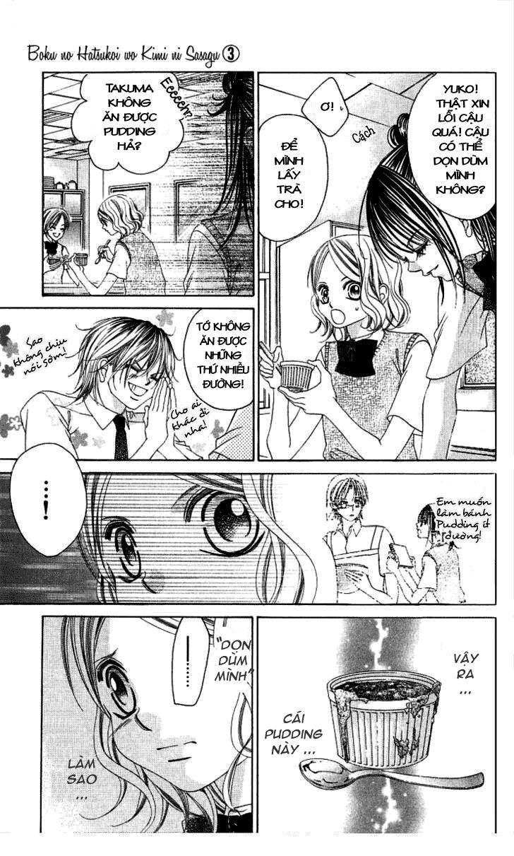Boku no Hatsukoi wo Kimi ni Sasagu: Chapter 15.5