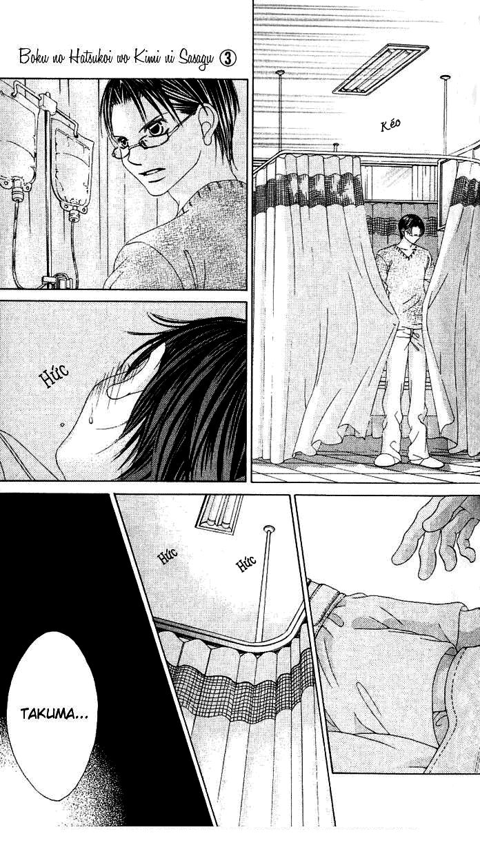 Boku no Hatsukoi wo Kimi ni Sasagu: Chapter 15