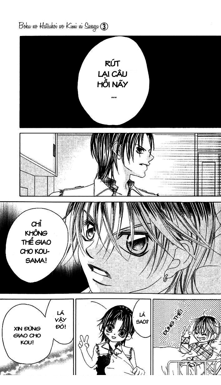 Boku no Hatsukoi wo Kimi ni Sasagu: Chapter 15