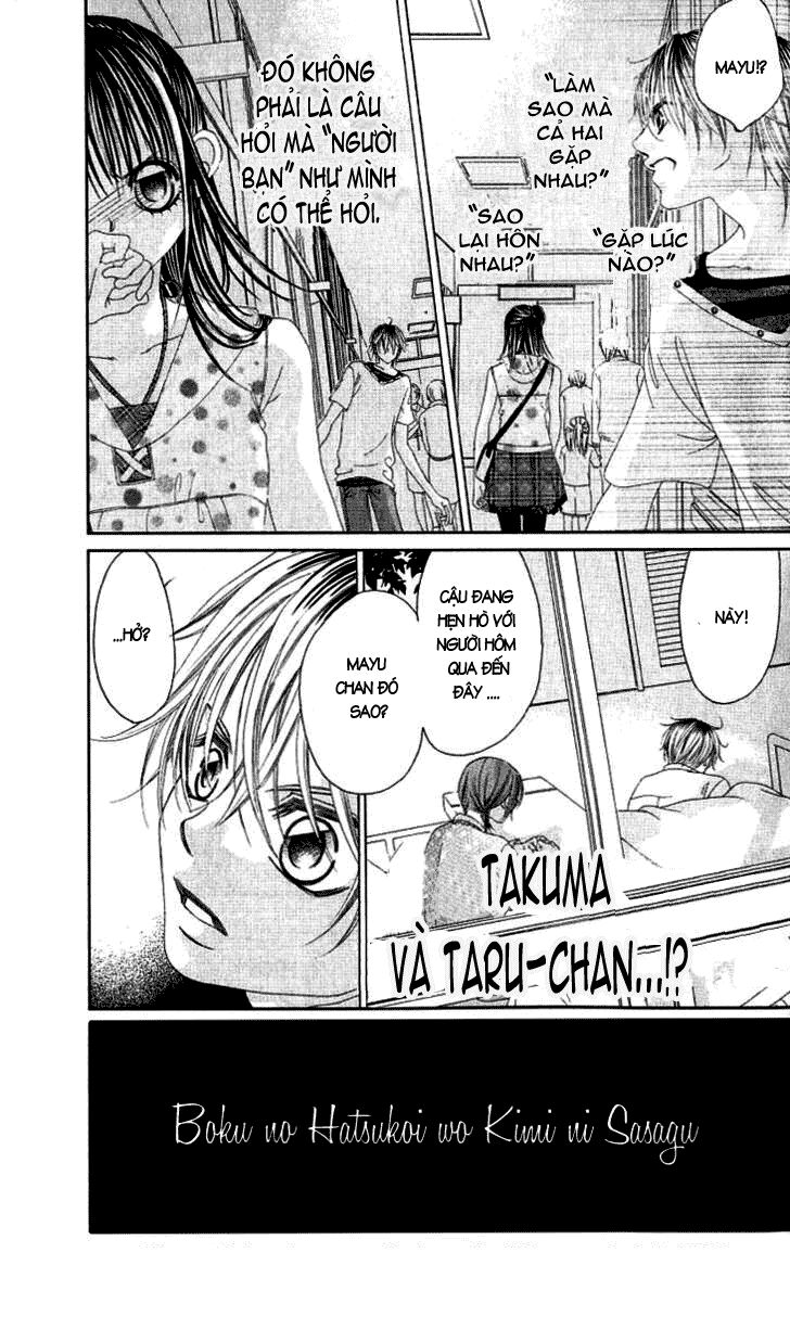 Boku no Hatsukoi wo Kimi ni Sasagu: Chapter 15