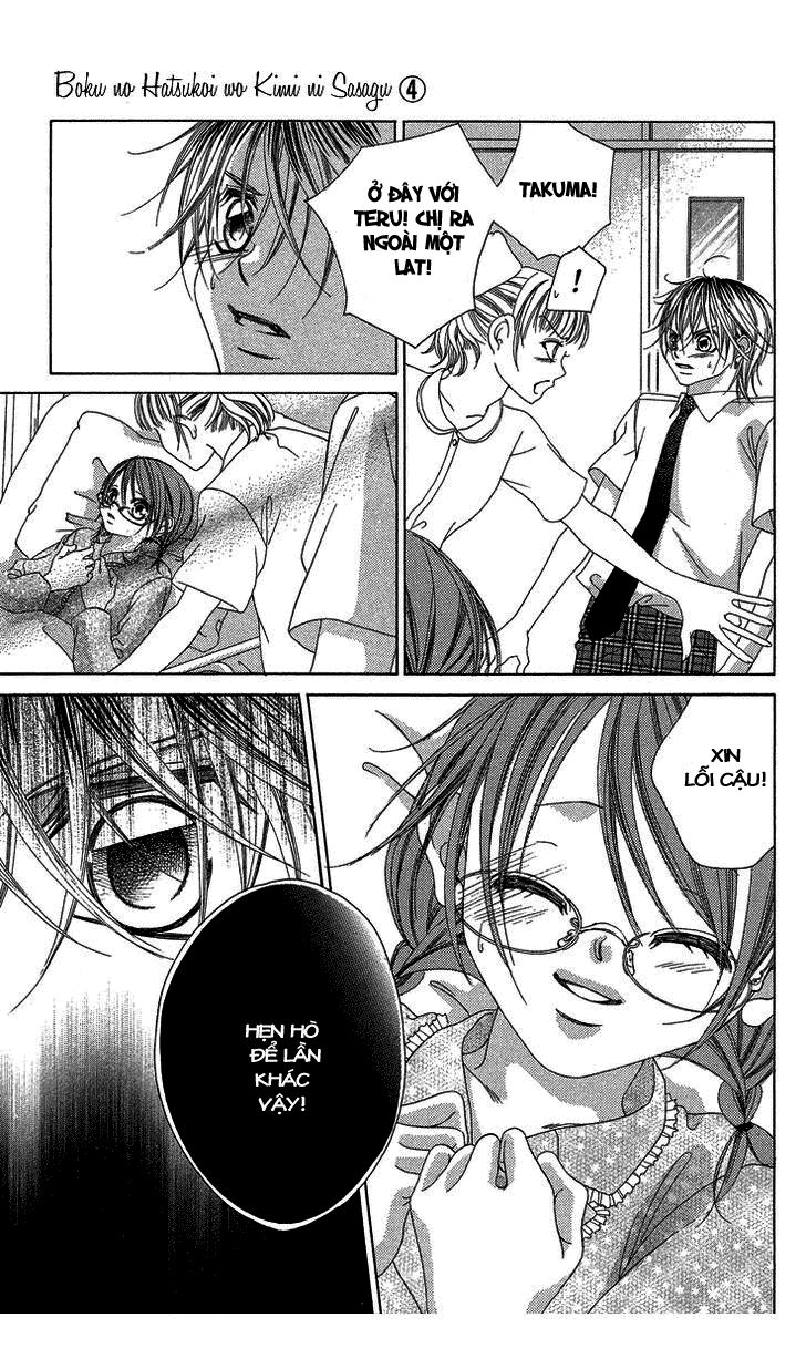 Boku no Hatsukoi wo Kimi ni Sasagu: Chapter 18