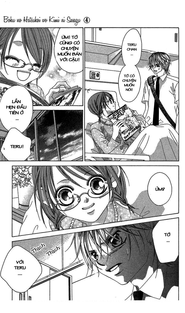 Boku no Hatsukoi wo Kimi ni Sasagu: Chapter 18