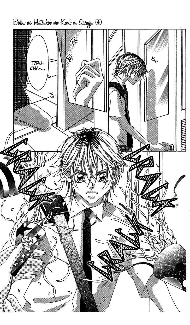 Boku no Hatsukoi wo Kimi ni Sasagu: Chapter 18