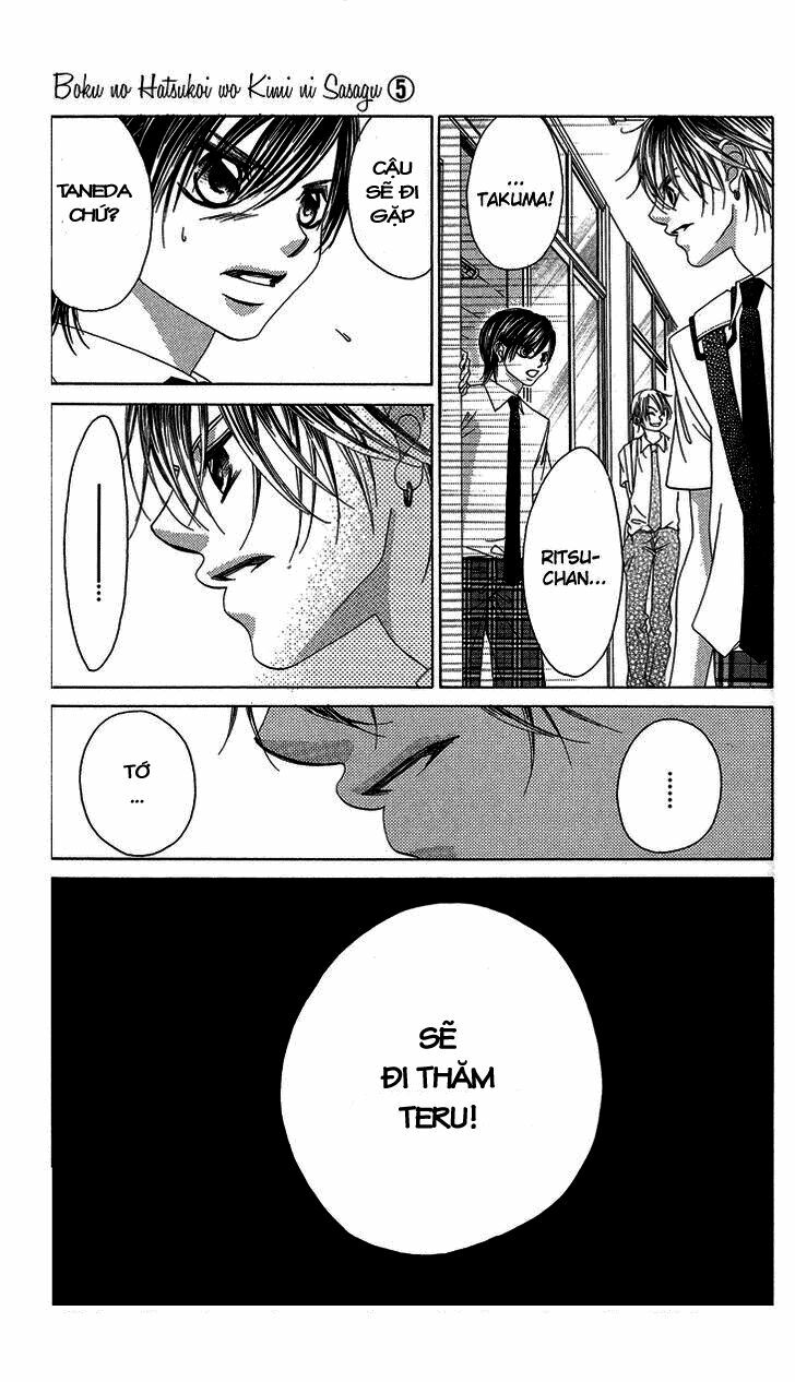 Boku no Hatsukoi wo Kimi ni Sasagu: Chapter 22