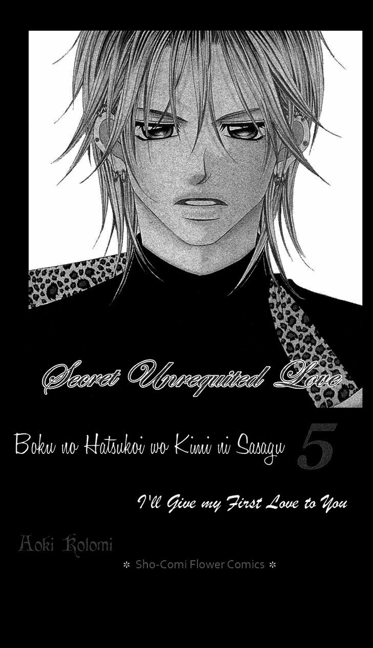 Boku no Hatsukoi wo Kimi ni Sasagu: Chapter 22