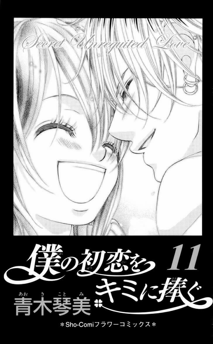Boku no Hatsukoi wo Kimi ni Sasagu: Chapter 57