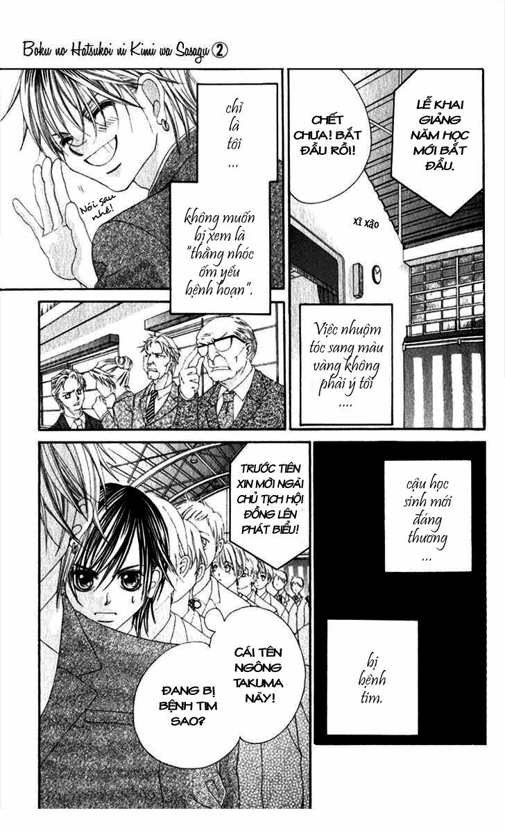 Boku no Hatsukoi wo Kimi ni Sasagu: Chapter 7