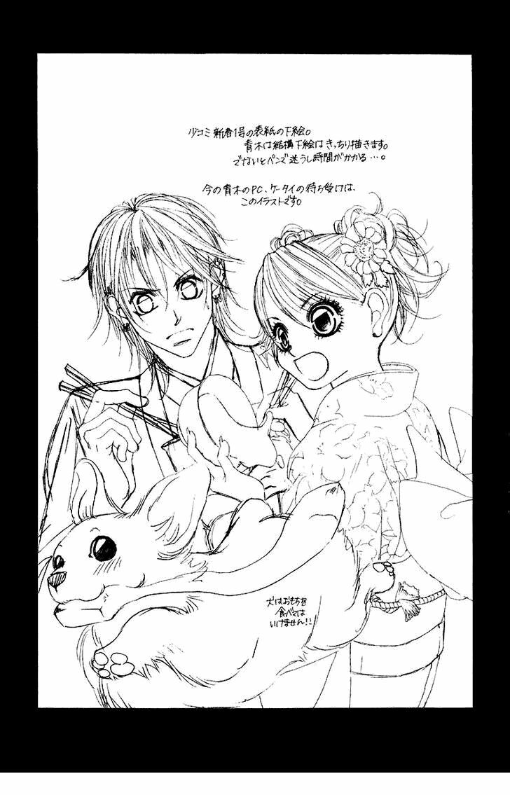Boku no Hatsukoi wo Kimi ni Sasagu: Chapter 7