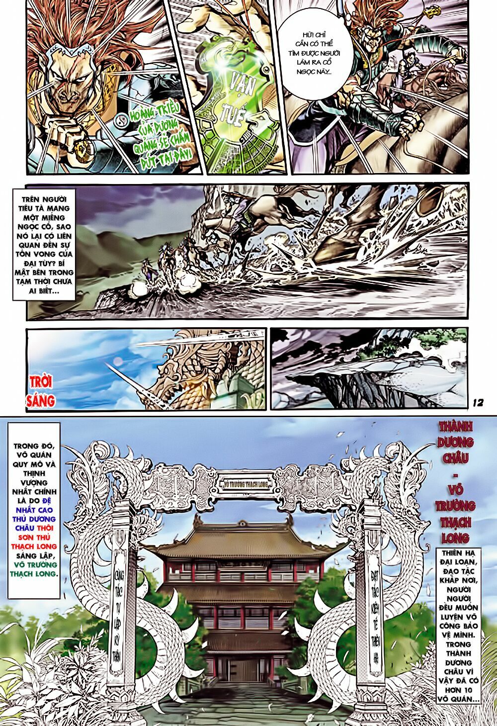 Đại Đường Song Long Truyện: Chapter 1