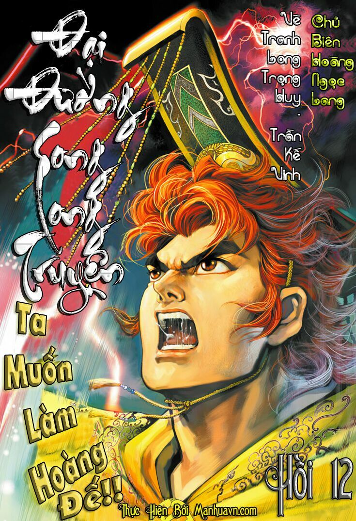 Đại Đường Song Long Truyện: Chapter 12