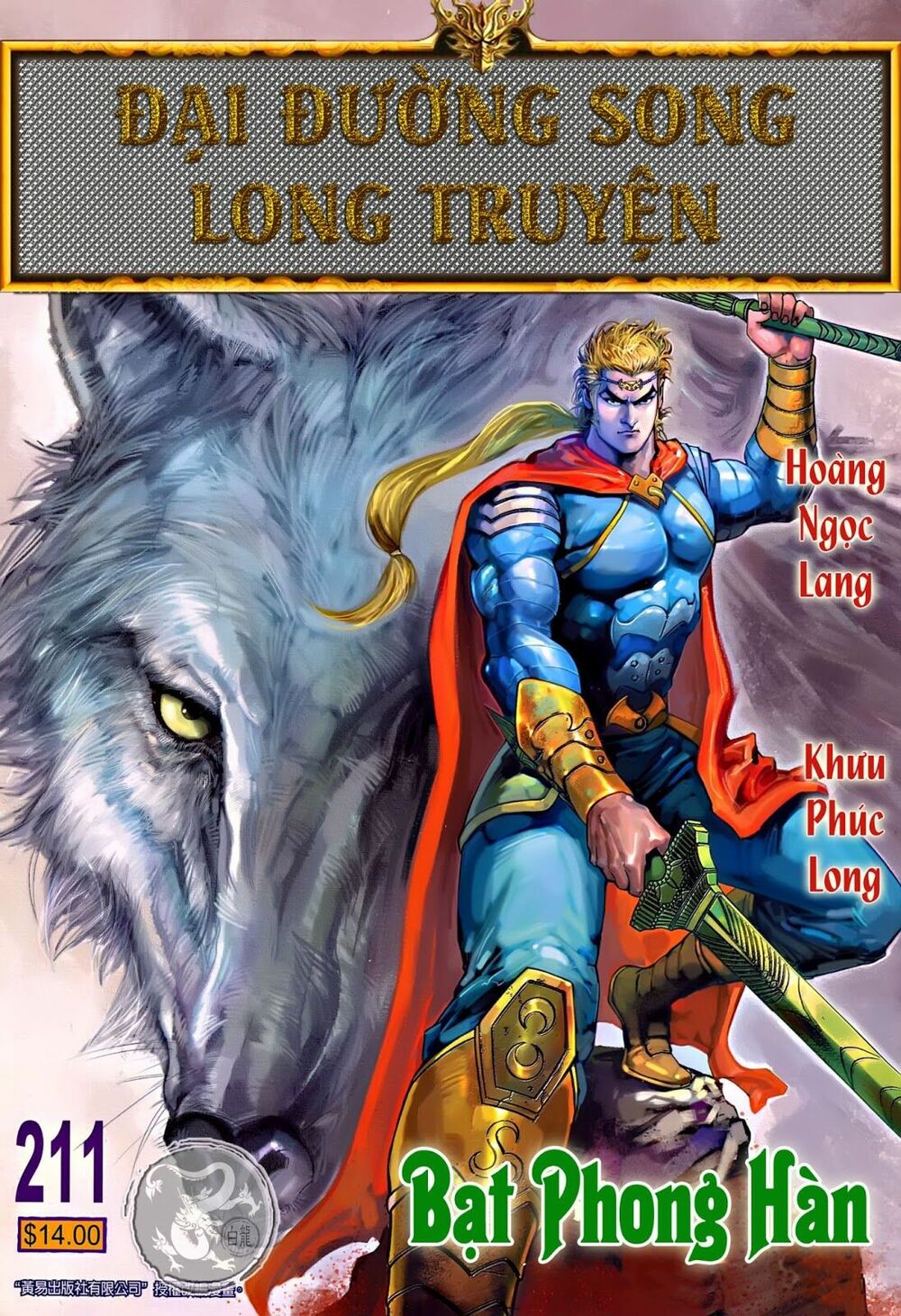 Đại Đường Song Long Truyện: Chapter 211