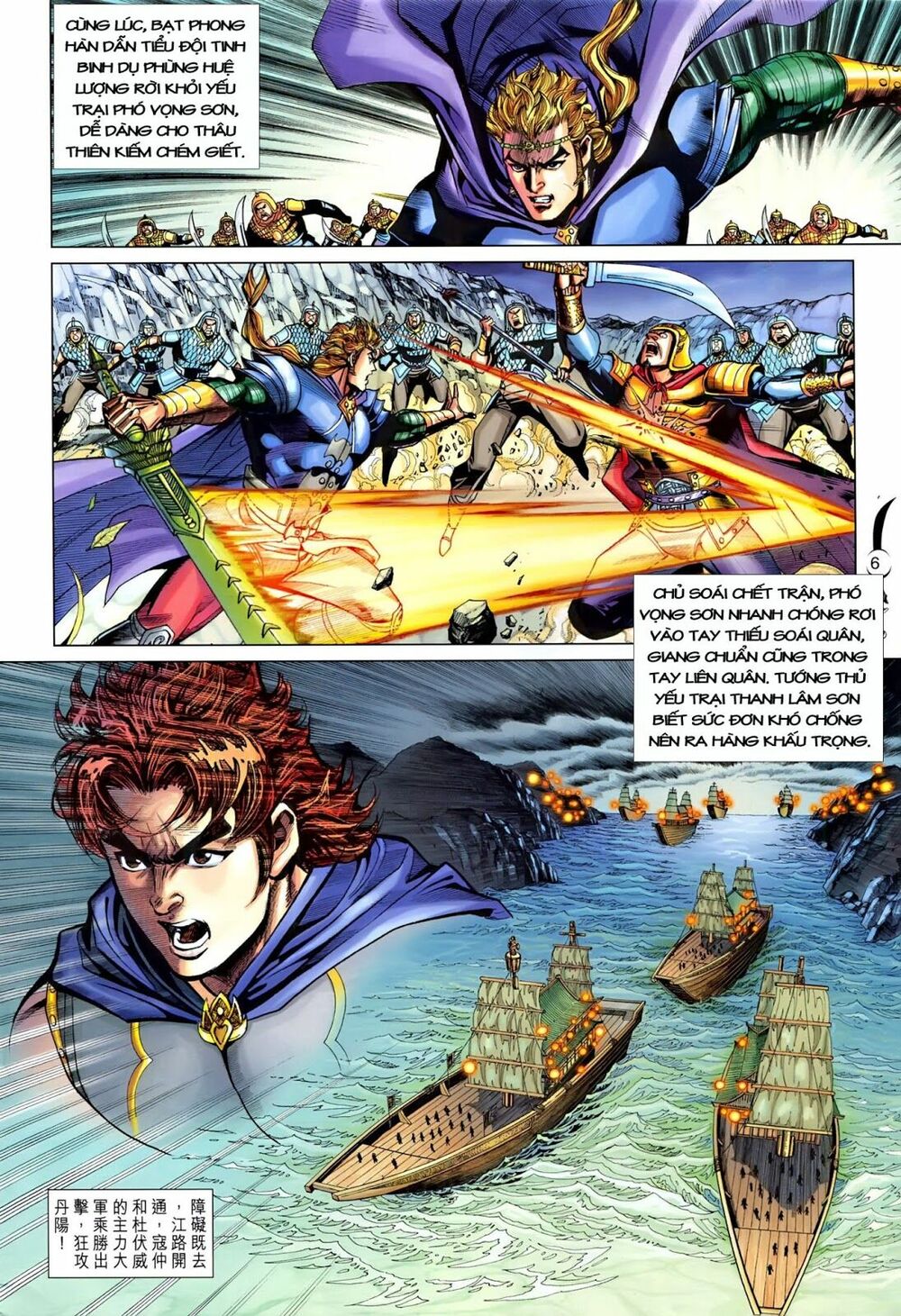 Đại Đường Song Long Truyện: Chapter 211