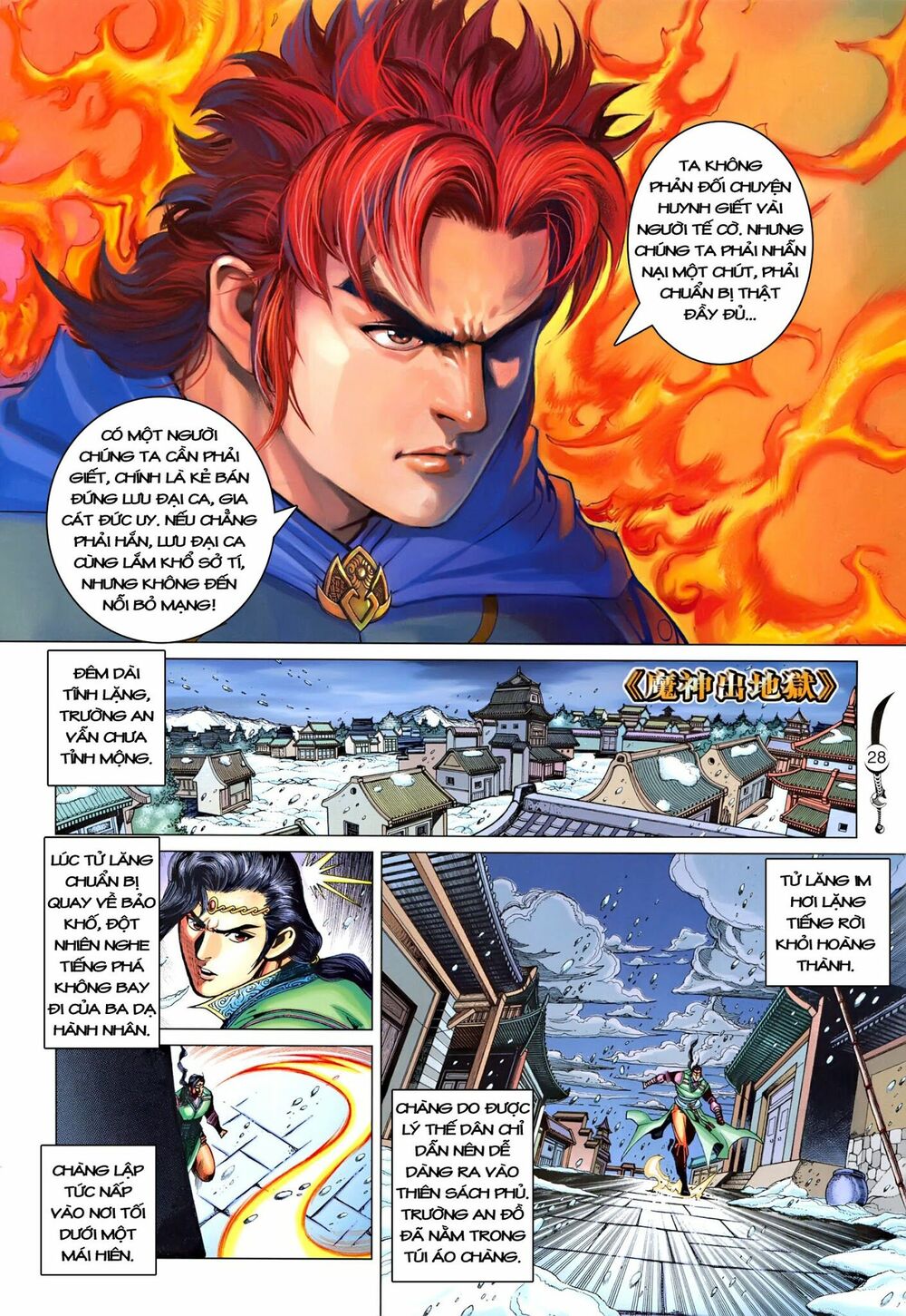 Đại Đường Song Long Truyện: Chapter 215