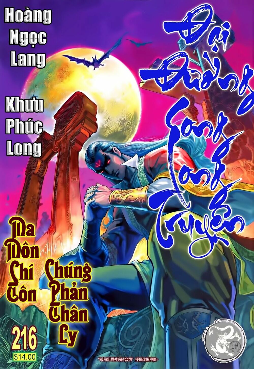 Đại Đường Song Long Truyện: Chapter 216