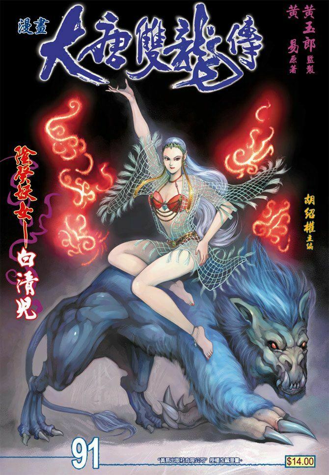 Đại Đường Song Long Truyện: Chapter 91