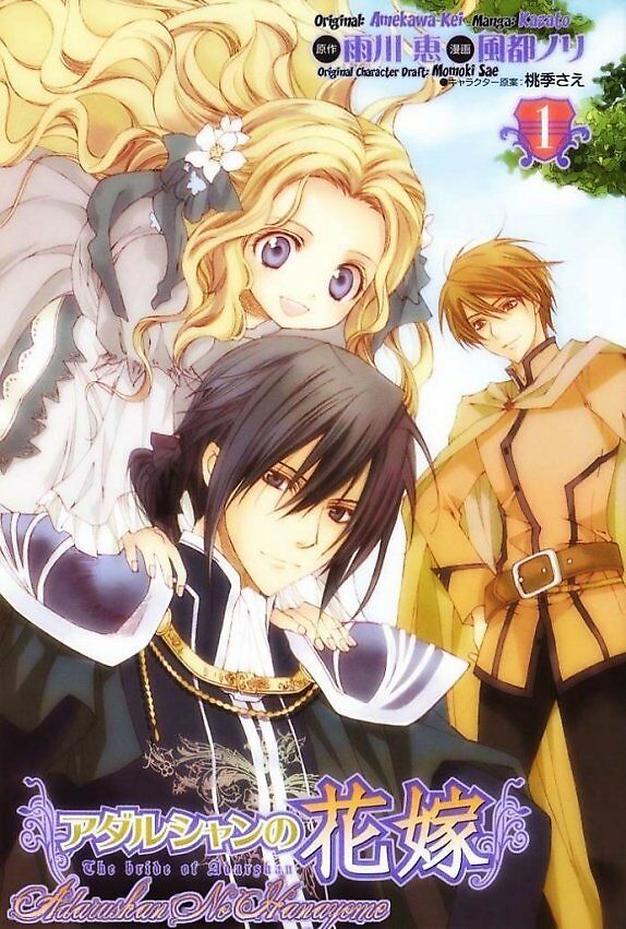 Adarushan no Hanayome: Chapter 1