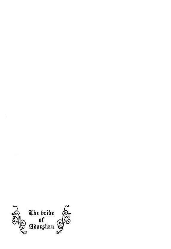 Adarushan no Hanayome: Chapter 1