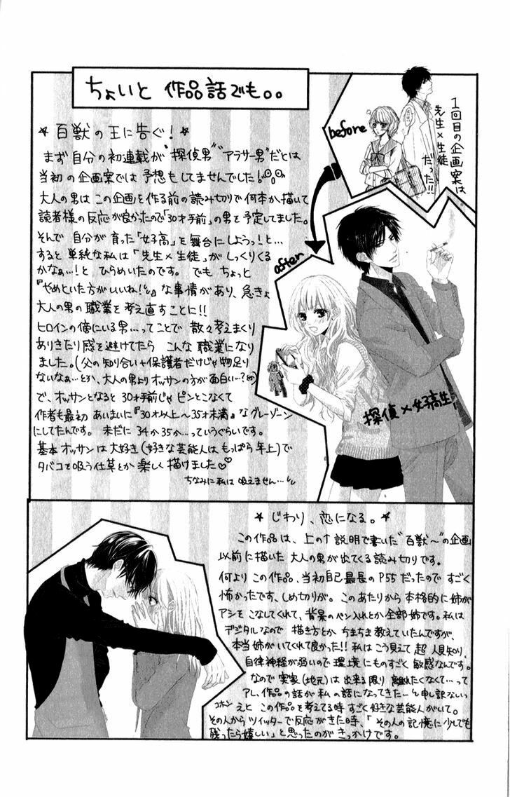 Hyakujuu no Ou ni Tsugu: Chapter 3.5