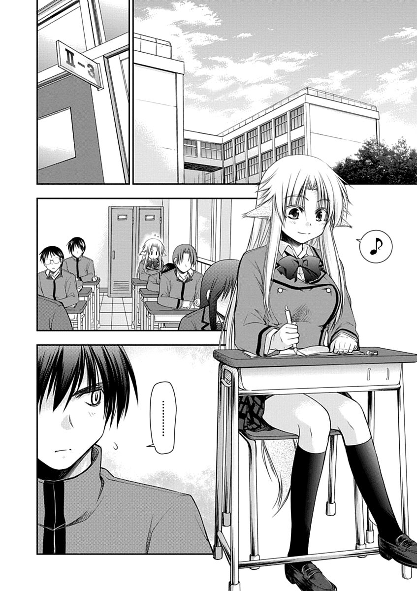 Perowan! - Hayaku shinasai! Goshujin-sama: Chapter 5