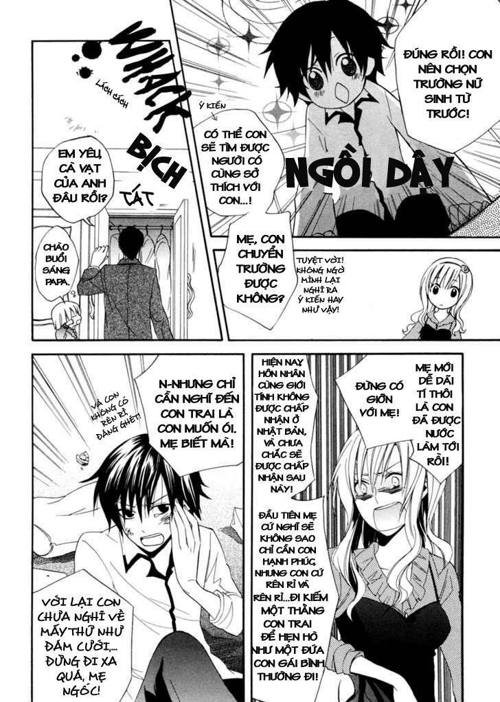 Houou Gakuen Misoragumi: Chapter 1.1