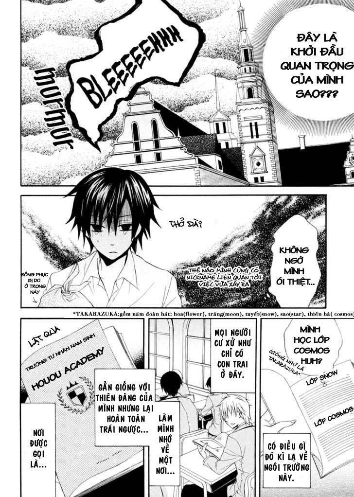 Houou Gakuen Misoragumi: Chapter 1.1