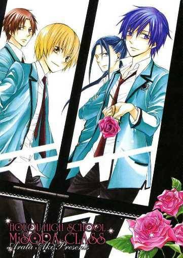 Houou Gakuen Misoragumi: Chapter 1.1