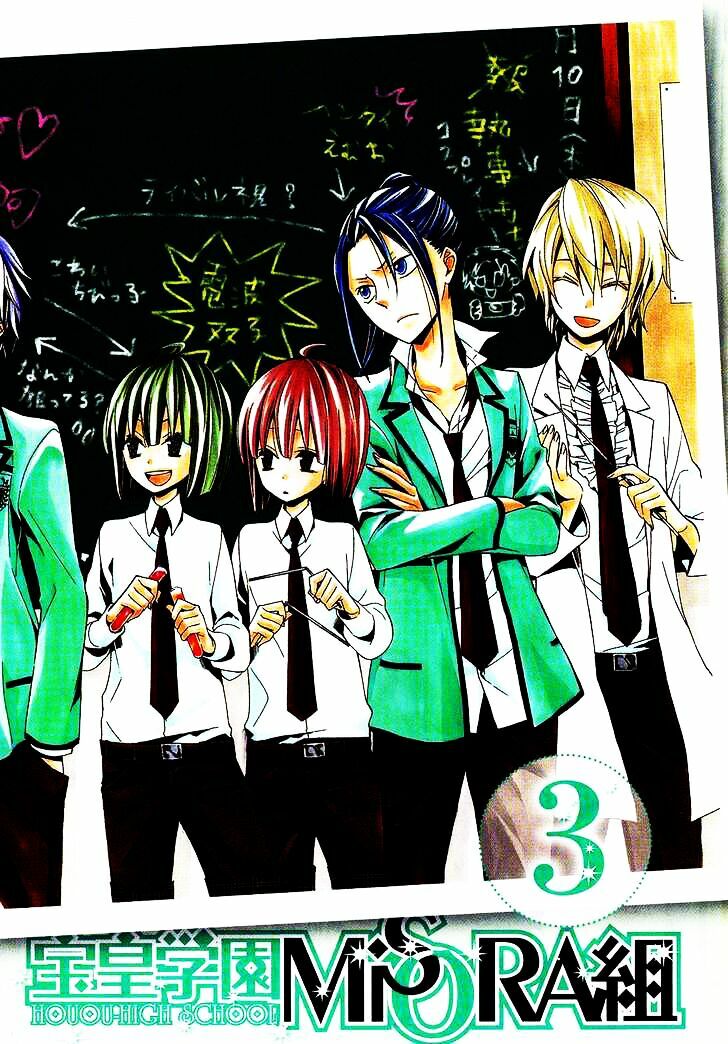 Houou Gakuen Misoragumi: Chapter 13