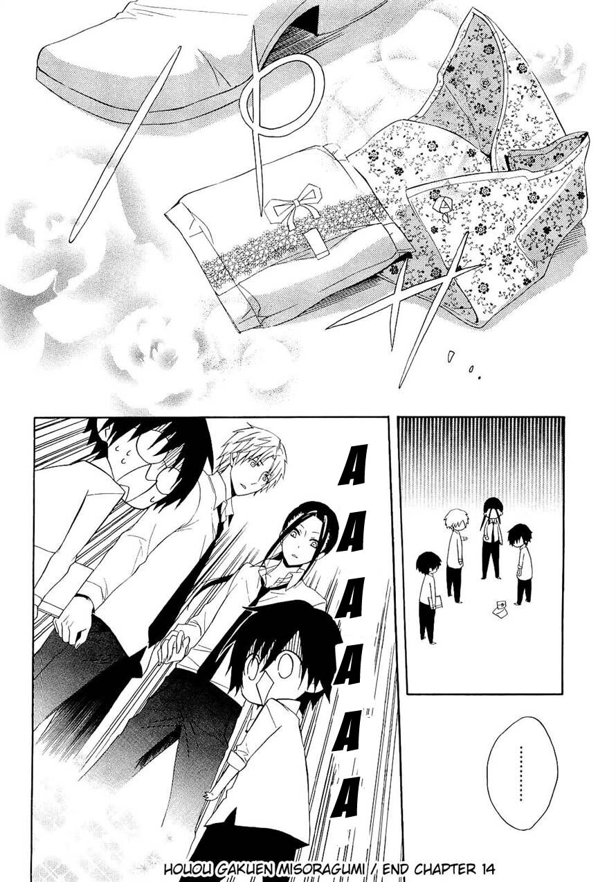 Houou Gakuen Misoragumi: Chapter 14