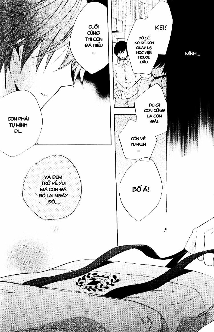 Houou Gakuen Misoragumi: Chapter 19