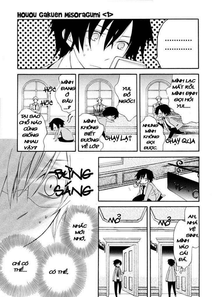 Houou Gakuen Misoragumi: Chapter 2