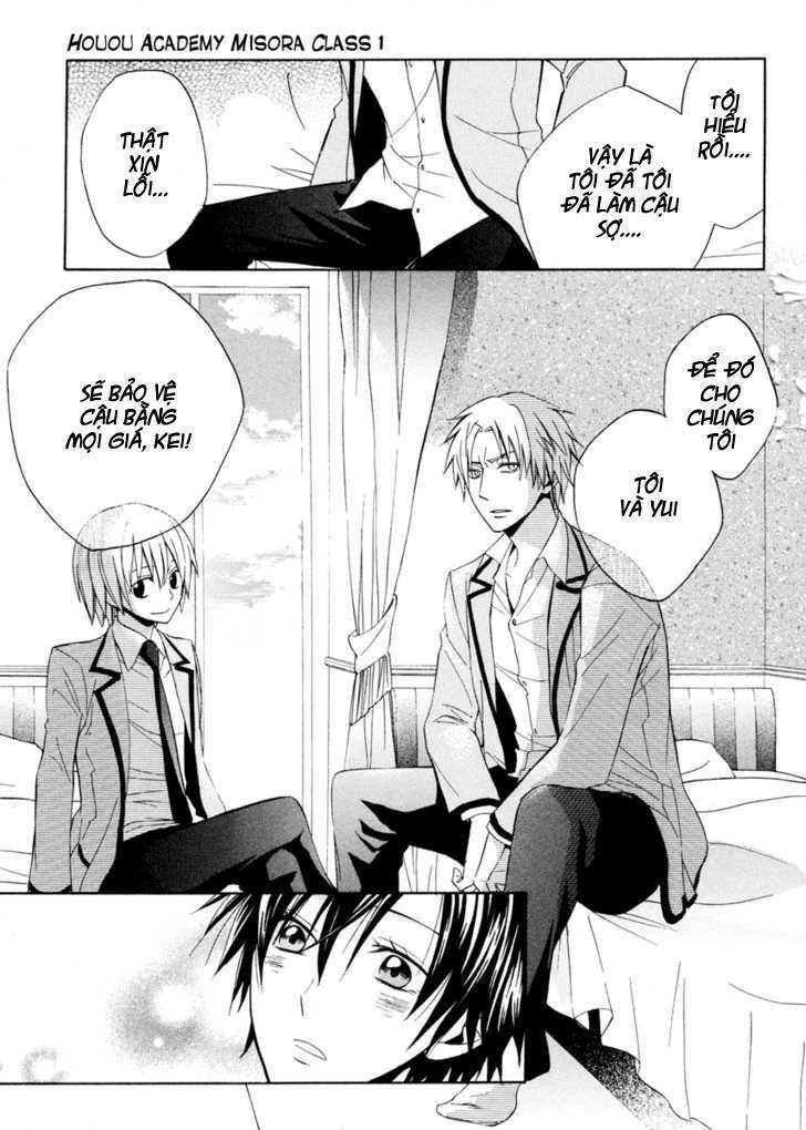 Houou Gakuen Misoragumi: Chapter 4