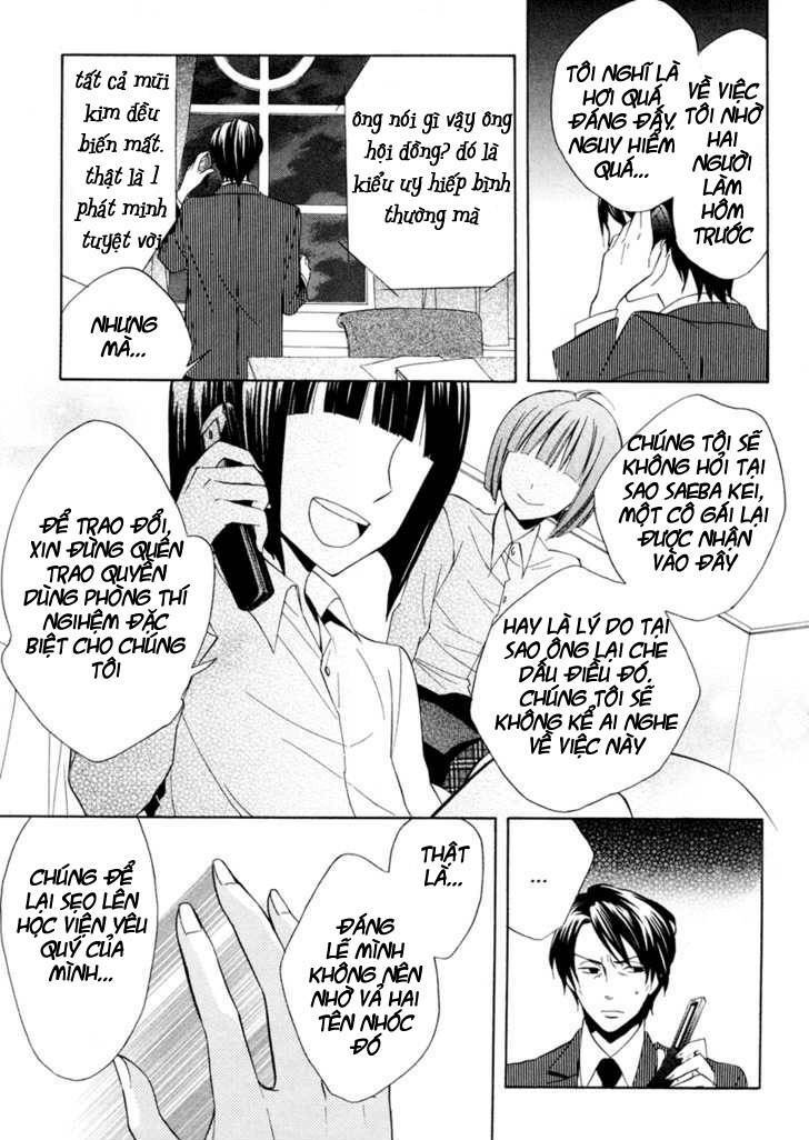 Houou Gakuen Misoragumi: Chapter 4
