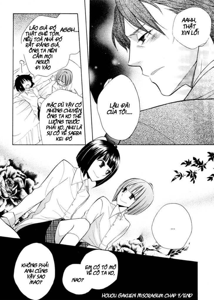 Houou Gakuen Misoragumi: Chapter 4