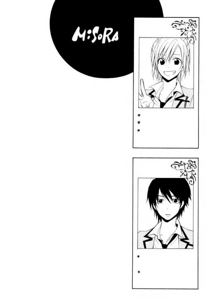 Houou Gakuen Misoragumi: Chapter 5