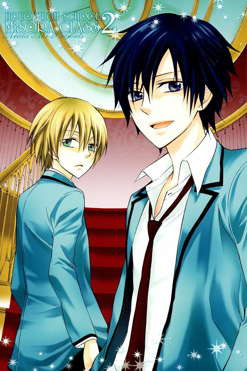 Houou Gakuen Misoragumi: Chapter 7