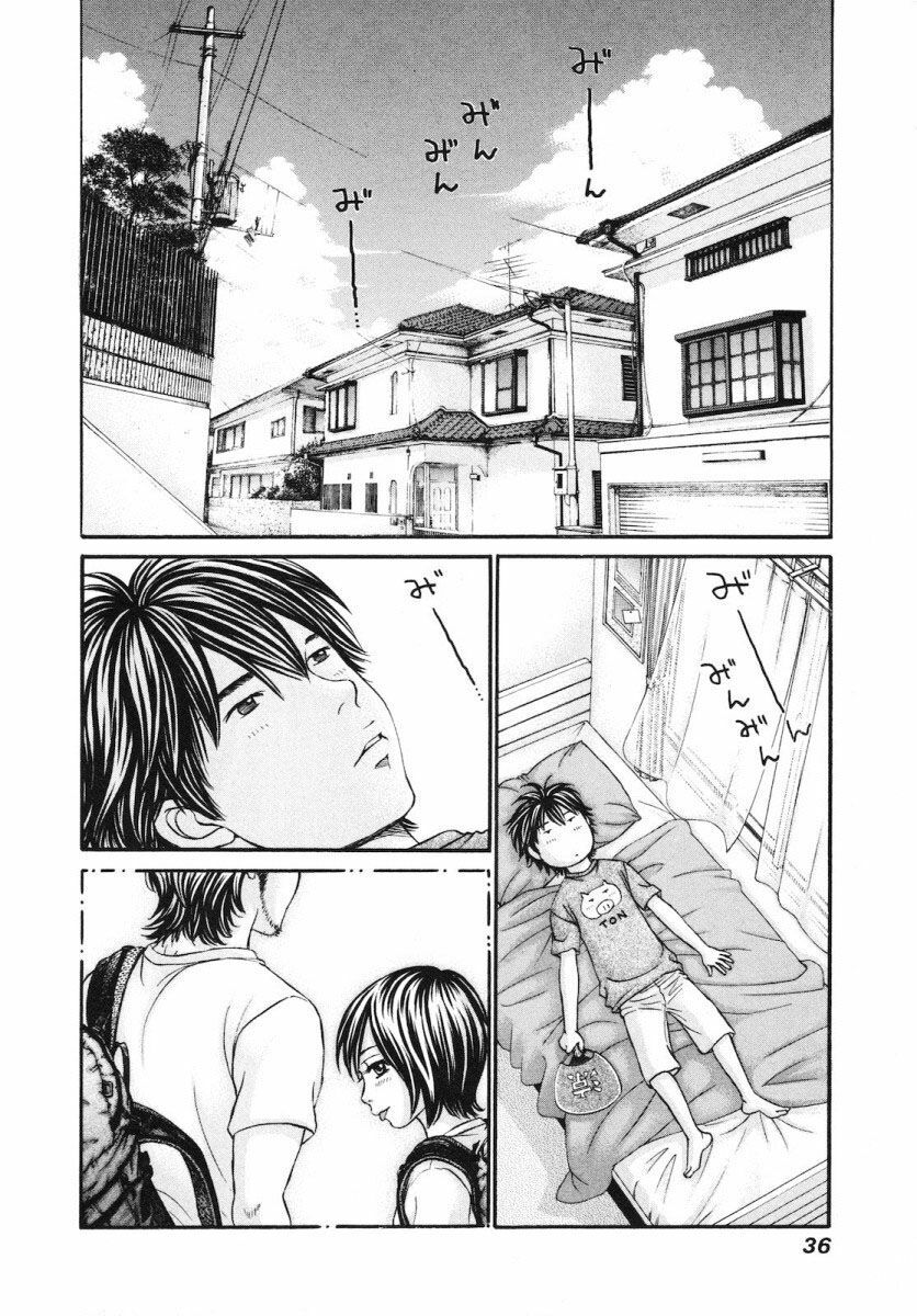 Hetakoi: Chapter 43