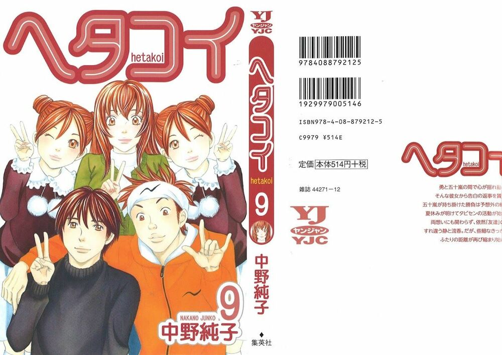 Hetakoi: Chapter 48