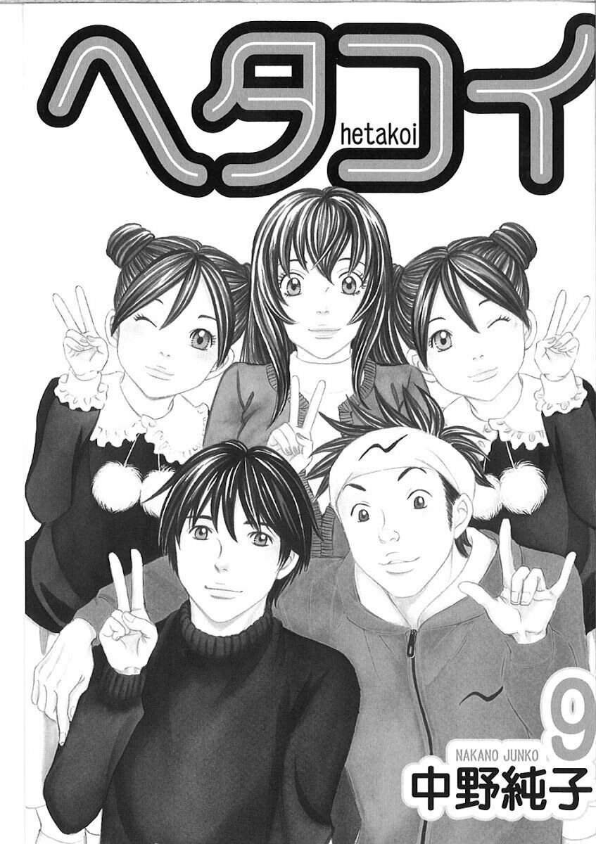 Hetakoi: Chapter 48