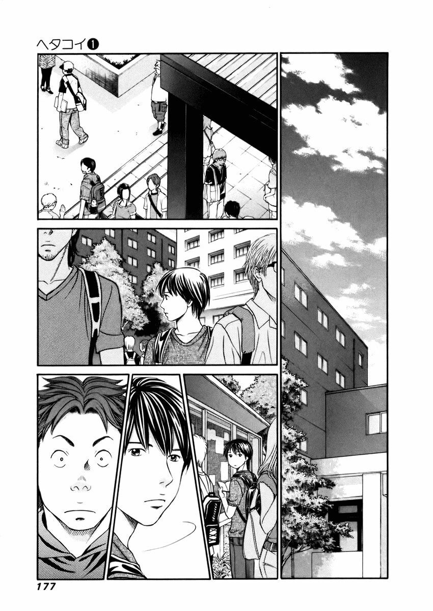 Hetakoi: Chapter 6