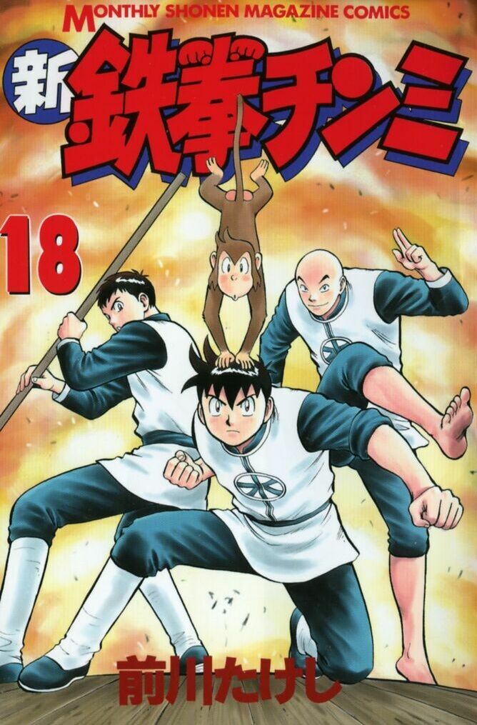 Hoàng Phi Hồng phần 2: Chapter 75: Nổ và triển khai phản công!