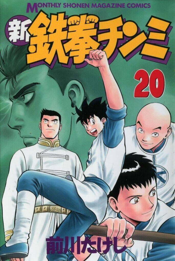 Hoàng Phi Hồng phần 2: Chapter 86: Ám Hiệu Tấn Công