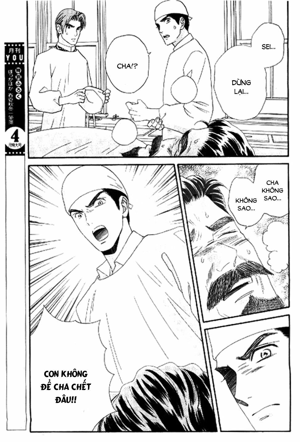 Maria No Shiro: Chapter 10: End