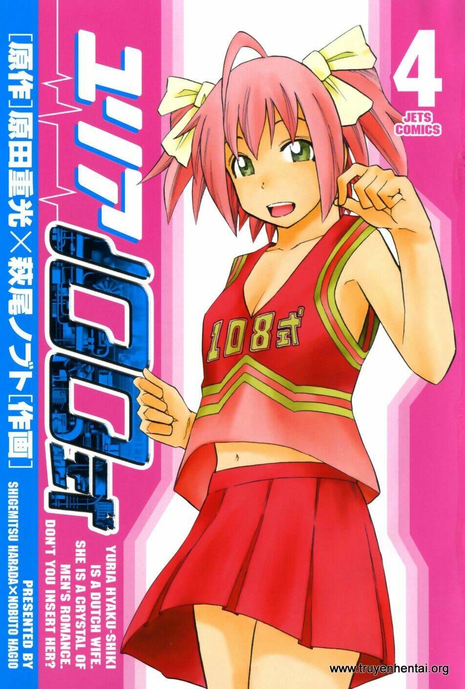 Yuria 100 Shiki: Chapter 25